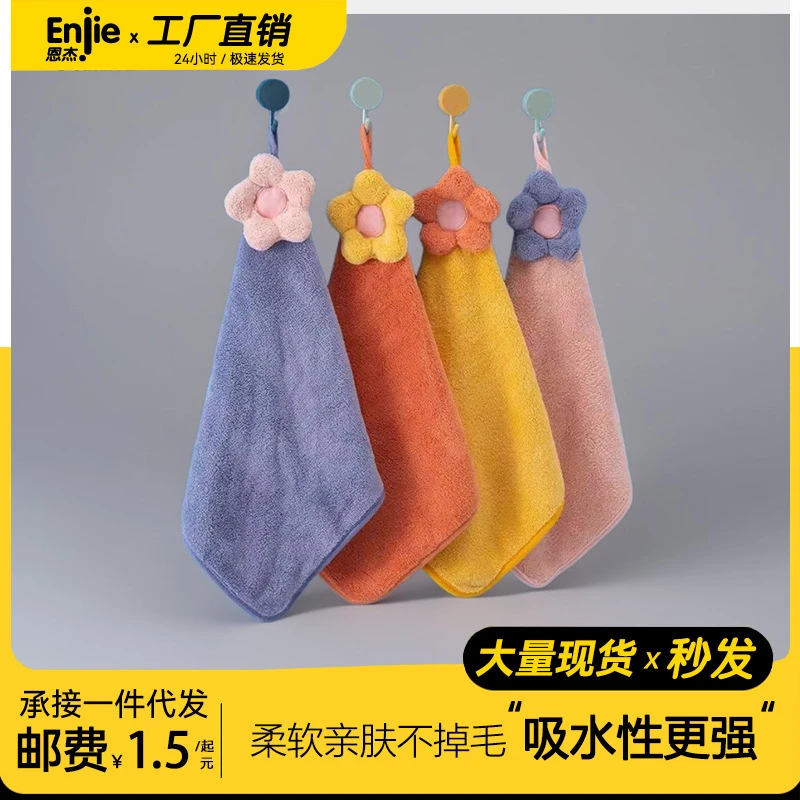 厨房可爱毛巾吸水家用可挂式卫生间加厚手抹布布手帕珊瑚绒擦手巾