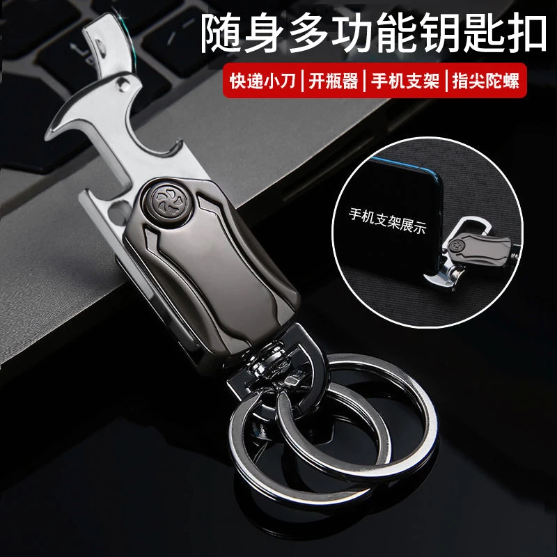 钥匙扣小刀网红多功能指尖陀螺钥匙扣 金属钥匙扣 带小刀钥匙扣开