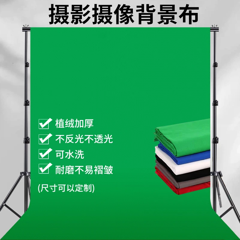 摄影幕布植绒加厚可水洗摄像直播影视抠图抠像摄影绿幕背景布