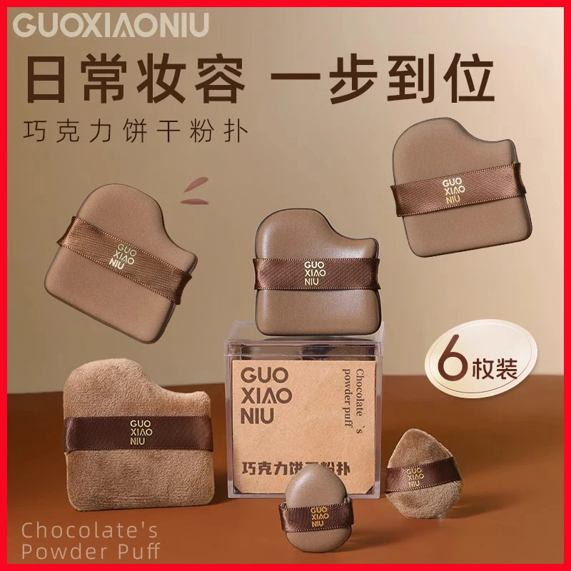 巧克力饼干粉扑郭小妞巧克力饼干粉扑粉底液专用气垫植绒拇指干湿