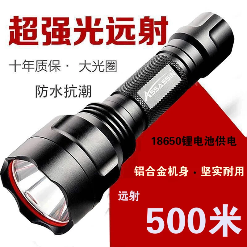 C8强光手电筒led灯定焦T6超亮远射铝合金户外家用照明灯18650电池