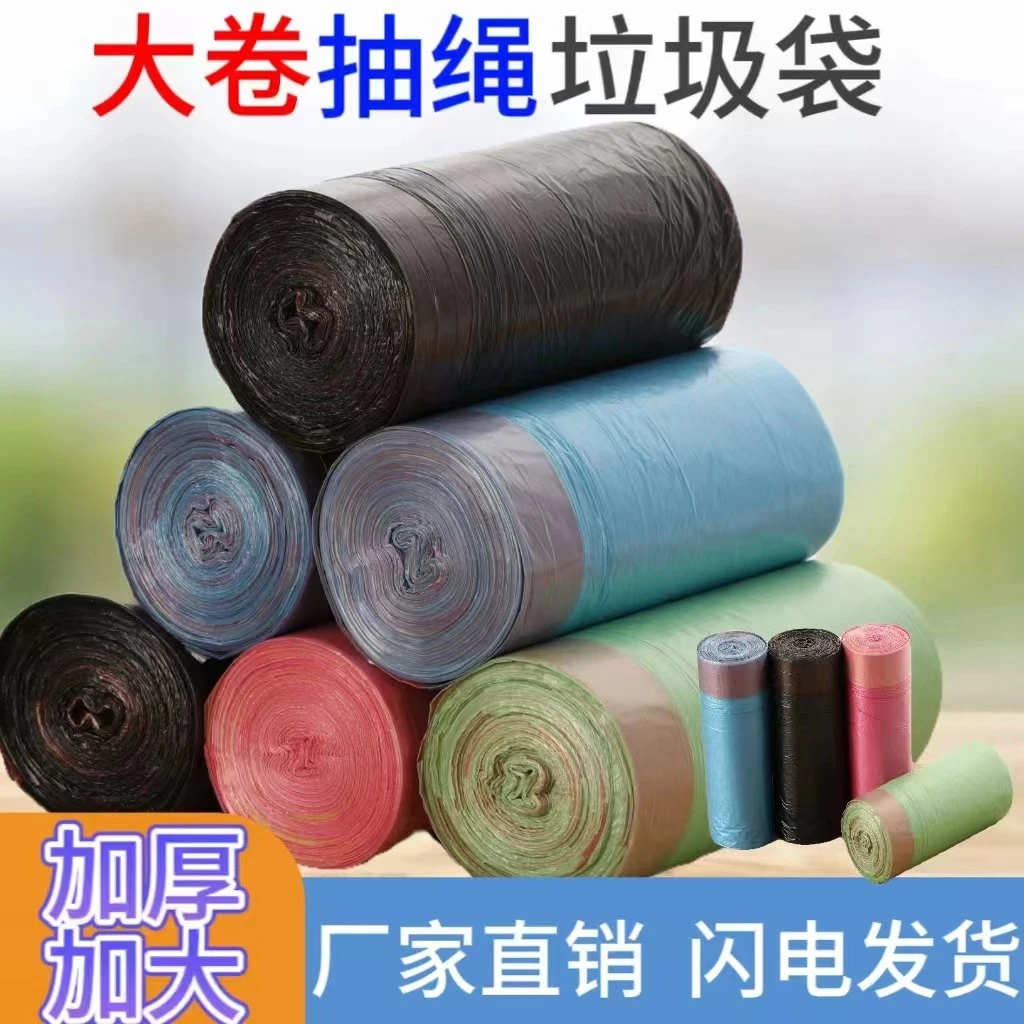 抽绳垃圾袋家用加厚厨房垃圾袋自动收口垃圾袋50只大卷垃圾袋