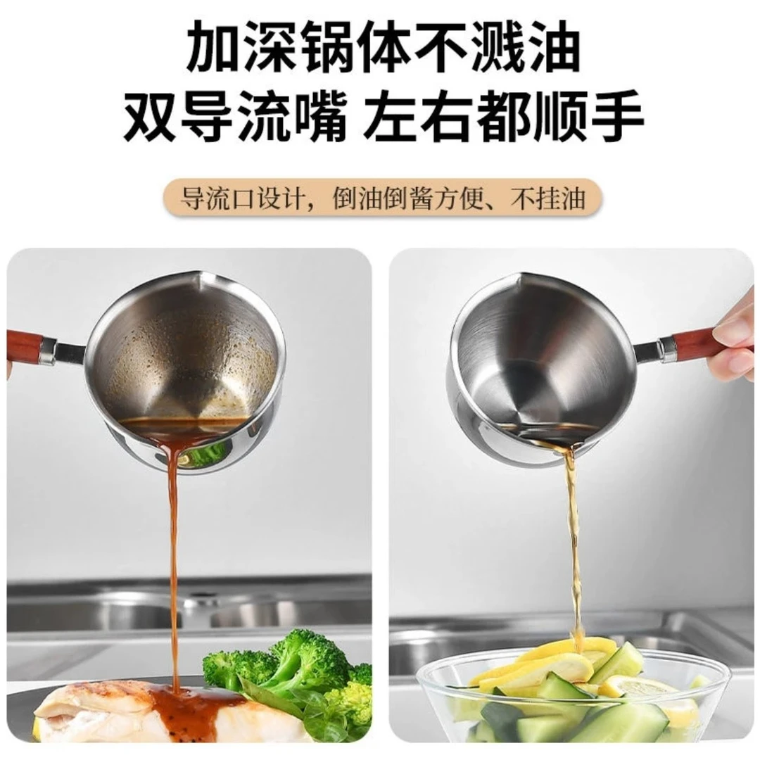 三层钢特厚316不锈钢泼油小锅家用热油小锅厨房专用热油小锅油锅