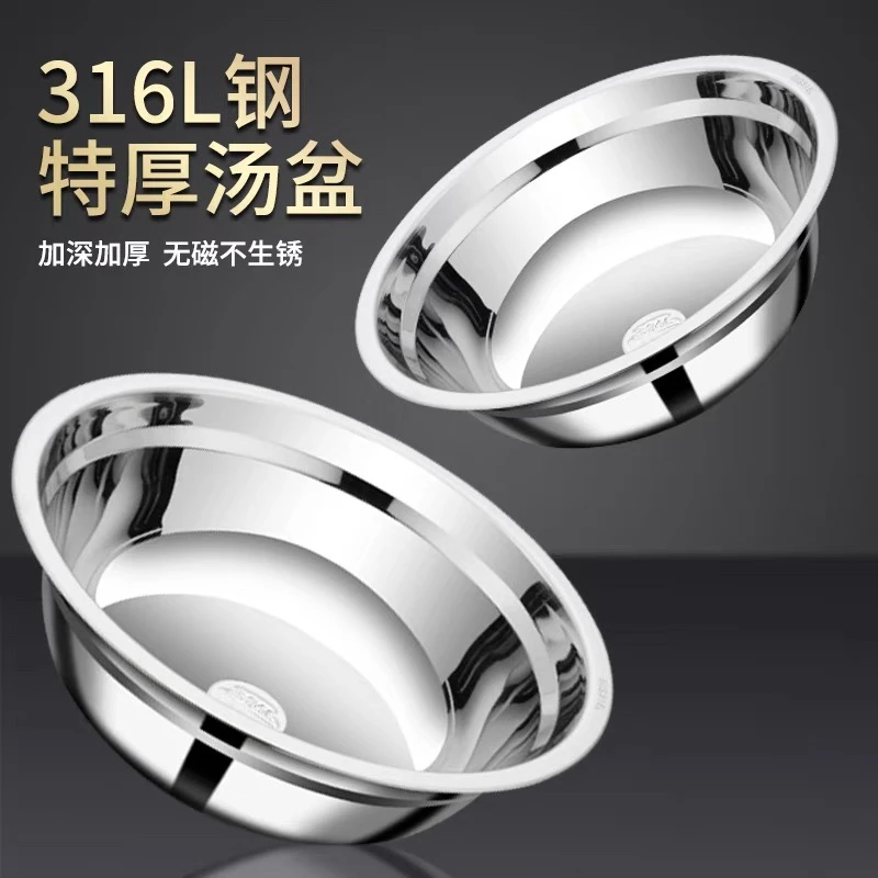 加厚316不锈钢汤盆不锈钢碗盆和面盆家用316不锈钢盆不锈钢泡面碗