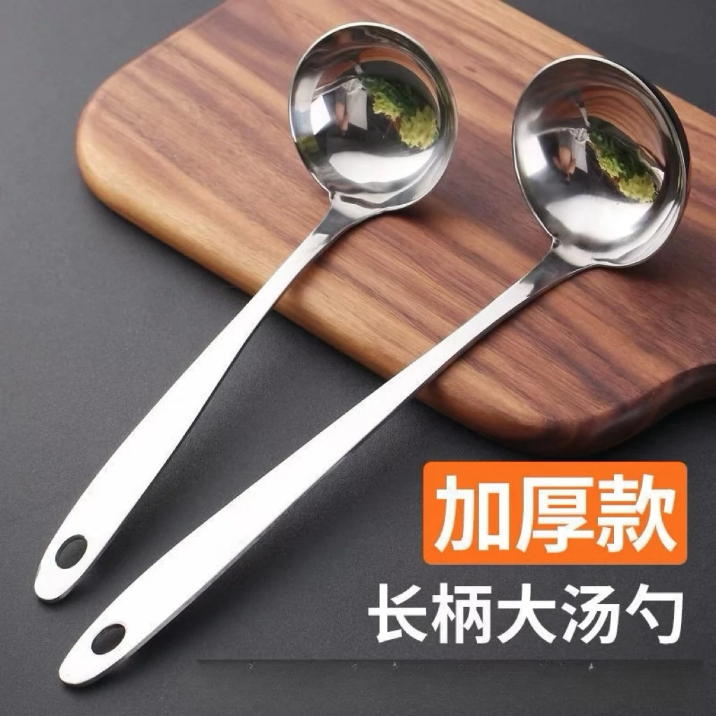 食品级加厚火锅勺汤勺漏勺大号盛汤加厚不锈钢厨房长柄勺家用厚款