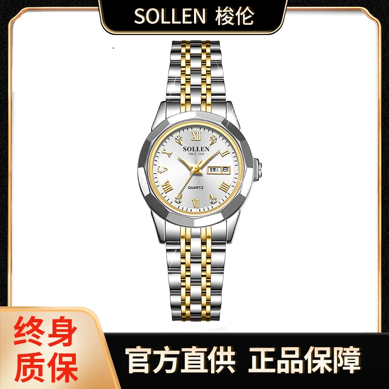梭伦心悦系列优雅钢带石英表-472-hd