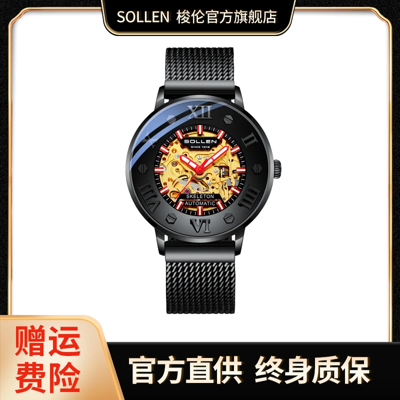 【梭伦自播】【涂鸦系列】轻奢时尚个性轻奢男士正品机械手表-307