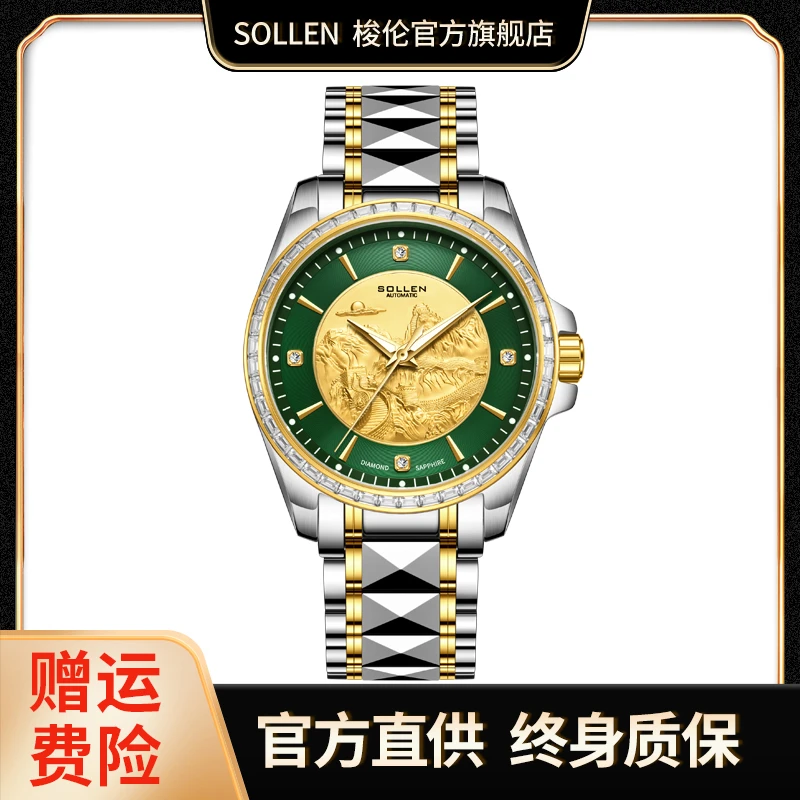 【万里长城系列】梭伦含真金真钻轻奢男士机械手表-9075-AWD