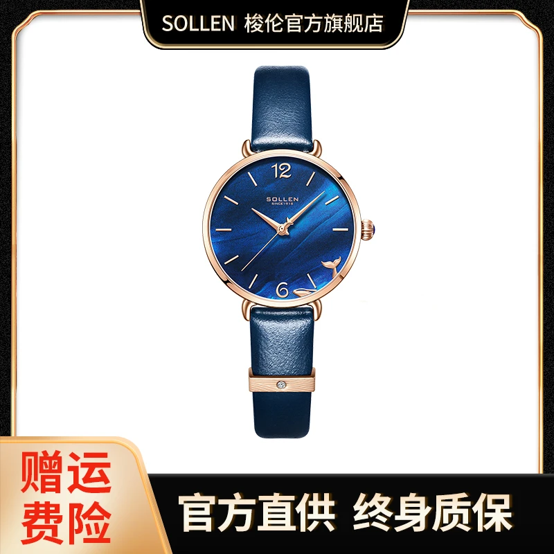【梭伦鲲系列】时尚优雅气质百搭 石英表女士手表-420-sy