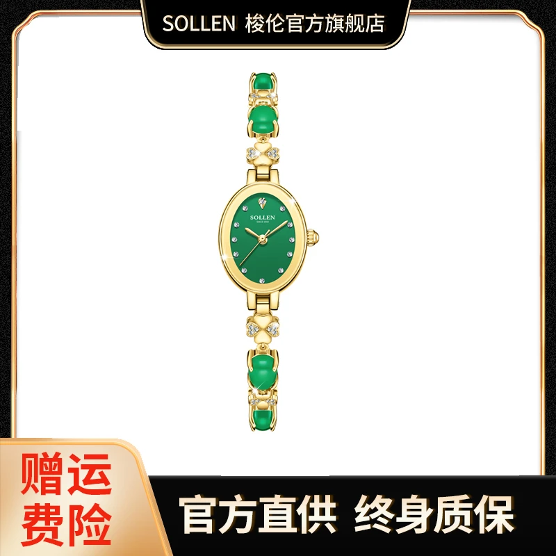 【绿野仙踪系列】梭伦轻奢复古精致石英女士手链表-468-JH