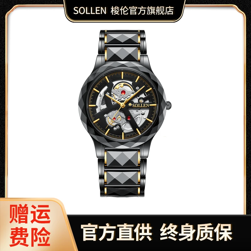 【梭伦自播】SOLLEN梭伦设计新颖范防水正品石英男士手表207