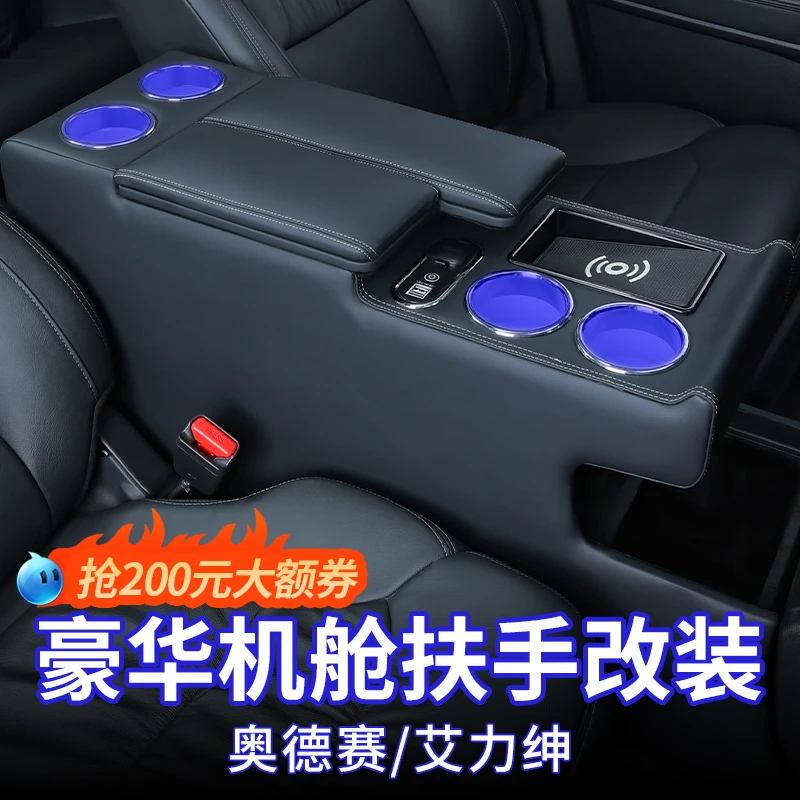 奥德赛扶手箱改装24款本田艾力绅中控通道手扶箱内饰储物箱盒配件