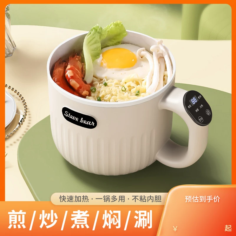 史迪熊2L迷你电饭煲多功能电煮锅一体式煎炒煮饭煮粥学生宿舍小锅