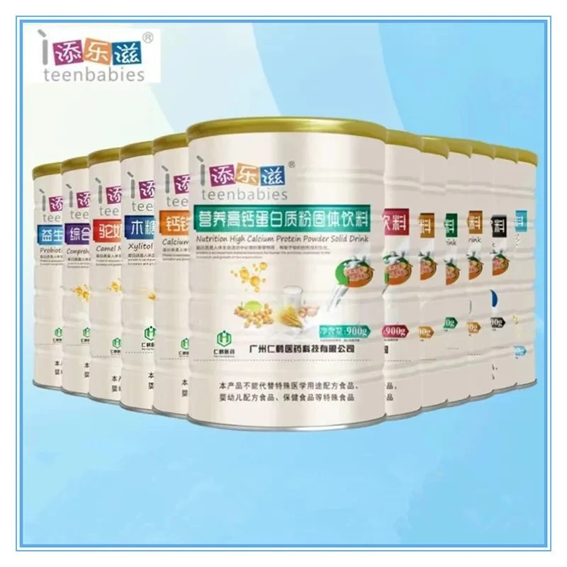 2桶添乐滋蛋白质粉营养高钙木糖醇益生菌乳清多肽多维氨基酸铁锌