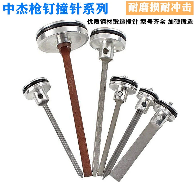 密封气钉枪针配件50直钉枪30D撞针1013码钉枪422钢钉枪活塞总耐用
