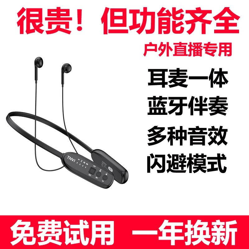 无线挂脖式监听耳机麦克风手机声卡直播专用抖音主播户外设备全套