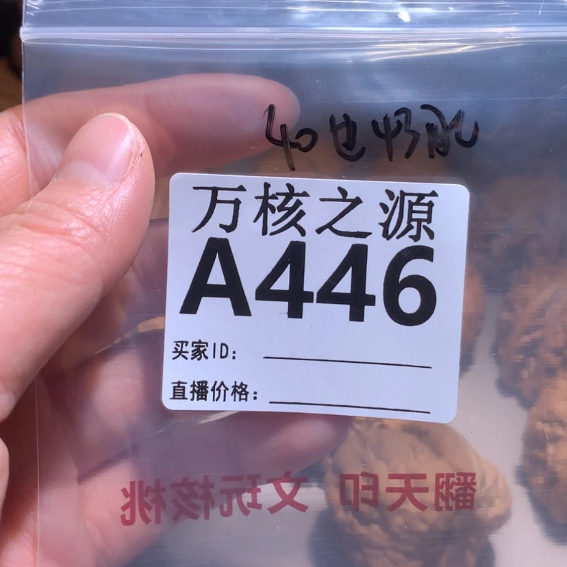 【闪购商品】桃核吊坠M****_