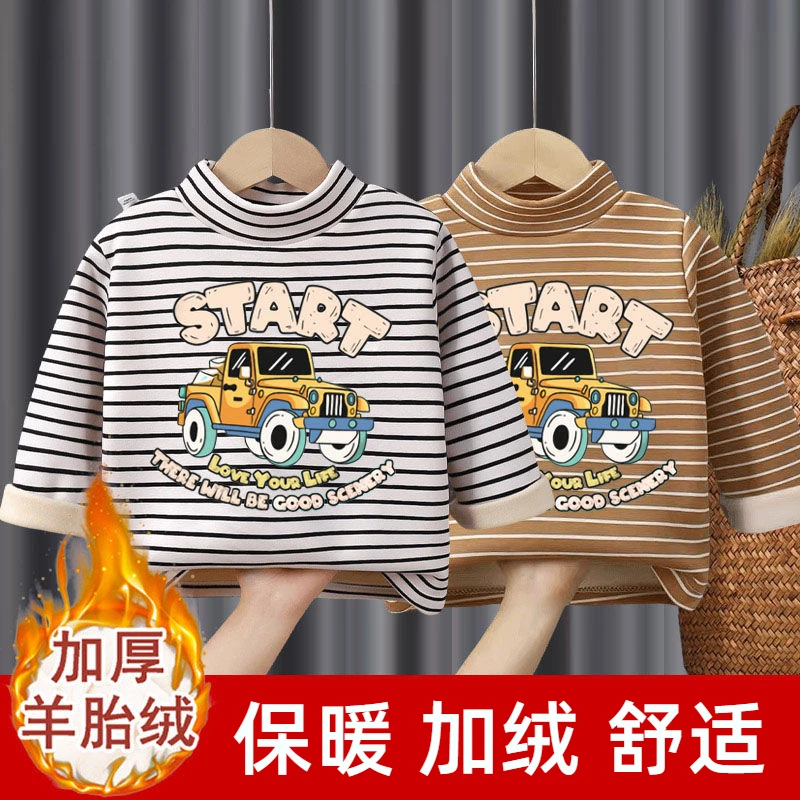 男童加厚一体绒条纹上衣冬季新款暖和半高领打底衫卡通汽车时尚潮