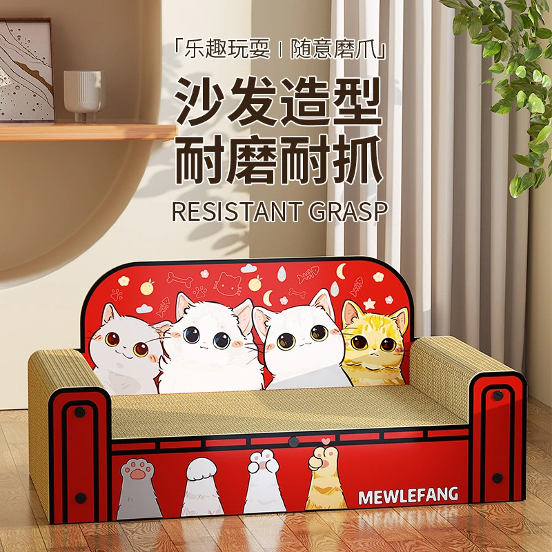 猫咪玩具用品猫咪沙发抓板瓦楞纸沙发猫抓板磨爪板贵妃椅自嗨玩具