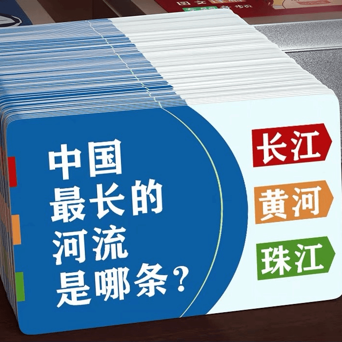 百科知识能量卡小学生常识认知趣味选答卡片儿童益智亲子互动卡牌