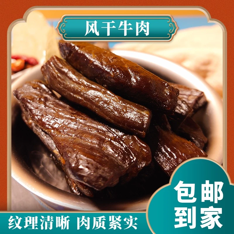 【恩克推荐】内蒙古特产手撕风干牛肉干 原味/香辣/孜然/500g/袋
