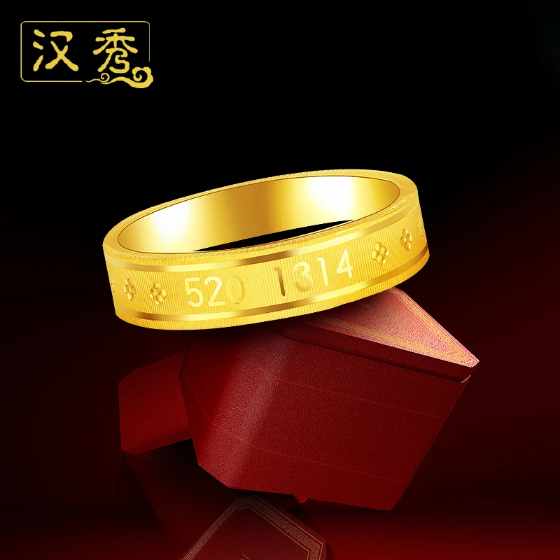汉秀足金520戒指女款男款时尚女士情侣结婚经典素款送女友礼物