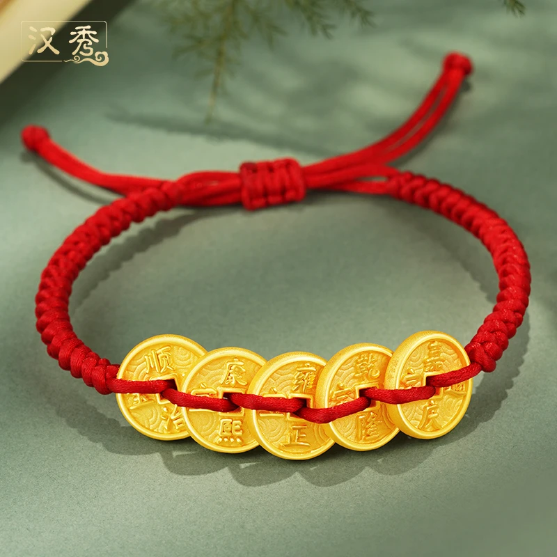 汉秀足金五帝钱手链黄金手串五帝钱手饰女款宝宝编织送女友礼物