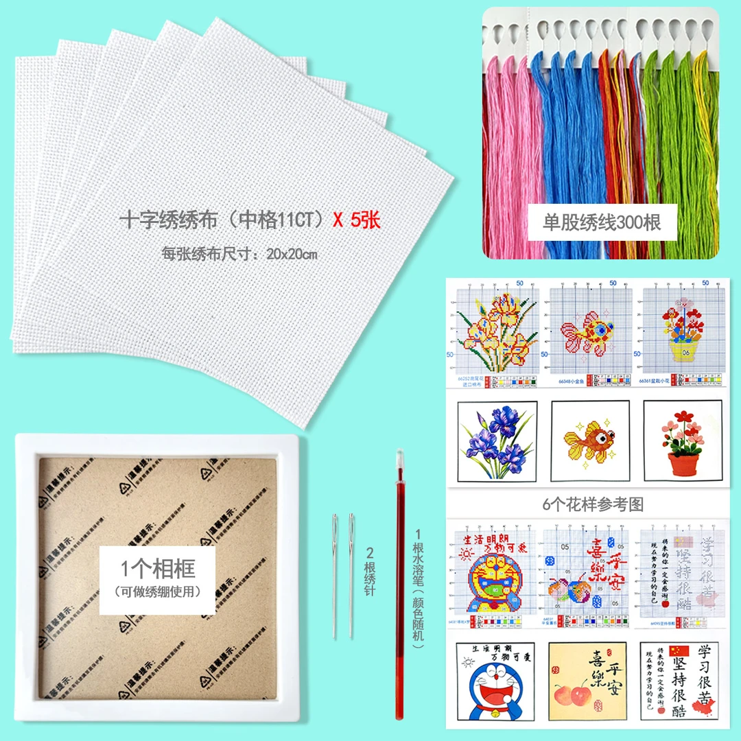 【前200名晒图送相框】爱阁十字绣自创意绣布儿童画教师节手工线绣