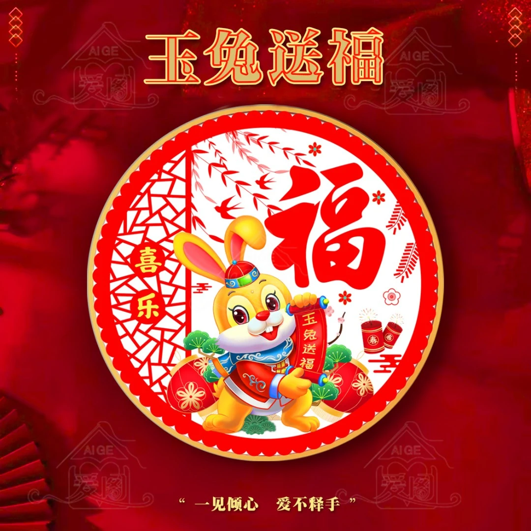 【宠粉福利】爱阁十字绣 玉兔送福 2025新中式可爱治愈系手工线绣