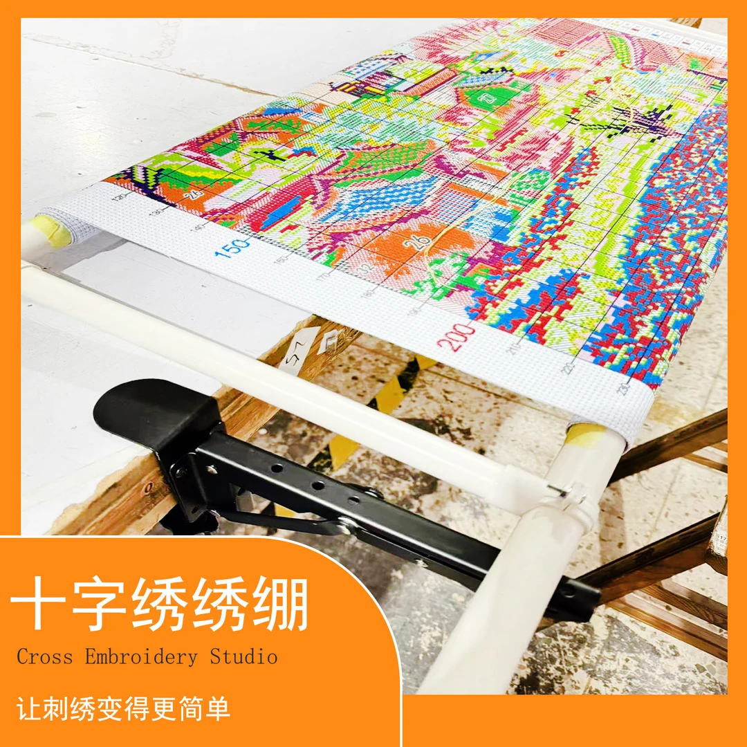 爱阁十字绣绣绷大幅绣布固定神器大绣棚家用多用途简便十字绣工具