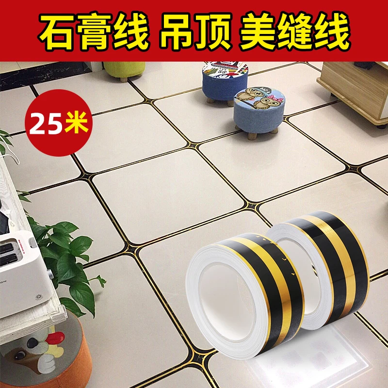 瓷砖美缝贴纸天花石膏线美边线自粘柜门背景墙防水装饰金色贴条
