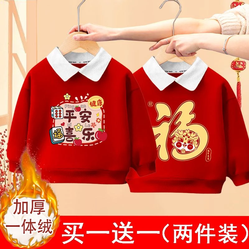 男女童红色加绒卫衣2024龙年新款Polo领中大童衣服时尚拜年套头衫