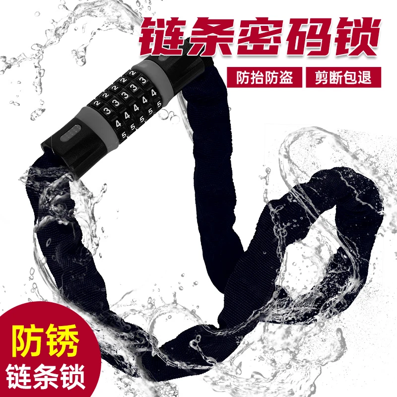 自行车锁防盗密码锁电瓶车摩托车链条式车锁快捷配件