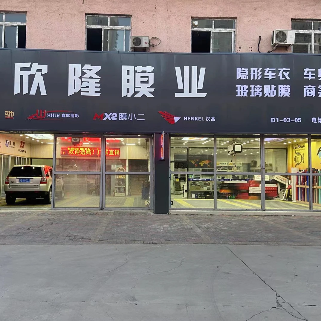 佳欣隆全车高隔热膜