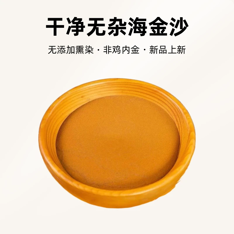 【海金沙】中药材海金沙粉海金砂可搭绿茶金钱草鸡内金