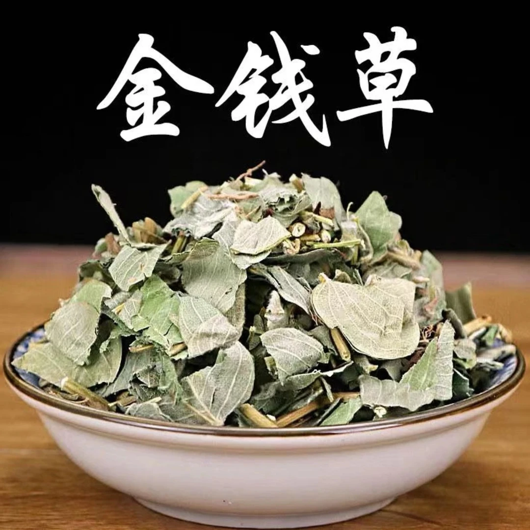 【金钱草】中药材大叶金钱草茶中药材新鲜干货过路黄泡水喝打粉