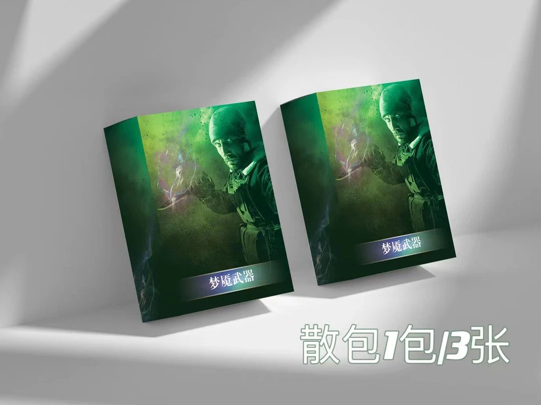 【盲盒卡牌】梦魇系列盲盒卡牌收藏代拆 废包无金色