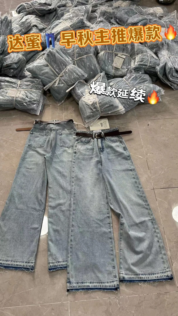 福 下摆毛边洗水牛仔裤F015#