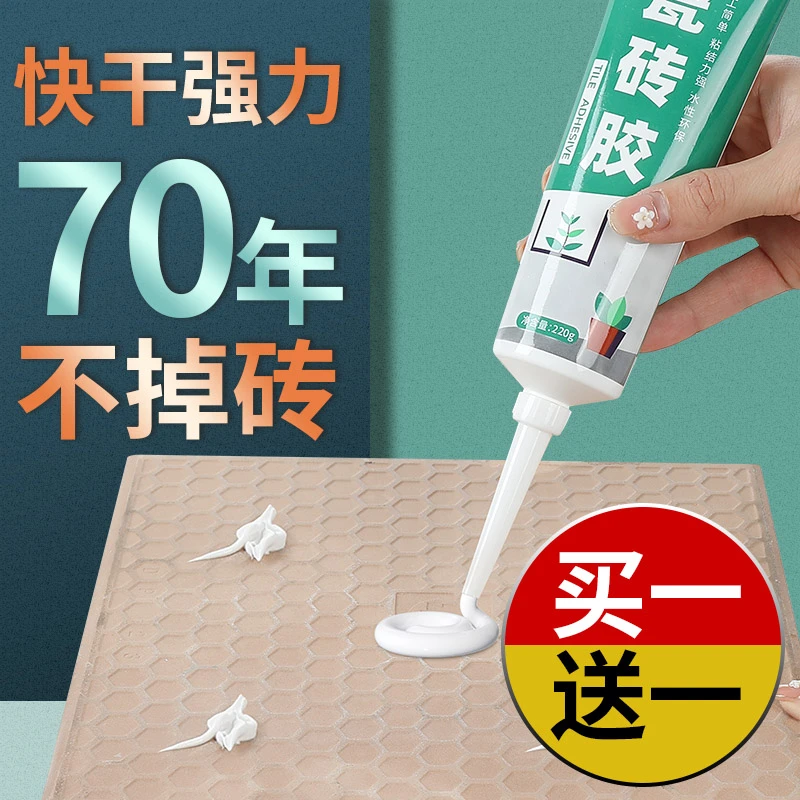 瓷砖胶粘合剂空鼓砖专用地砖修复代替粘贴修补强力粘结背胶水泥墙