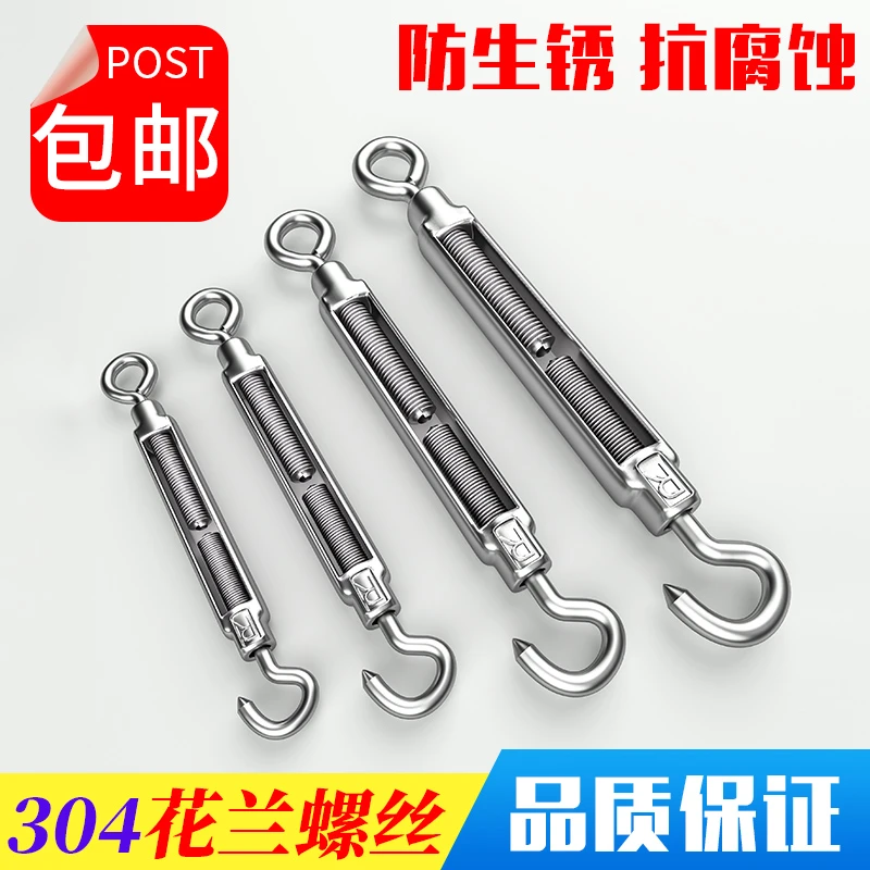 【花篮螺丝】 紧线螺丝紧线器花篮升级不锈钢螺栓拉线紧绳收紧钢