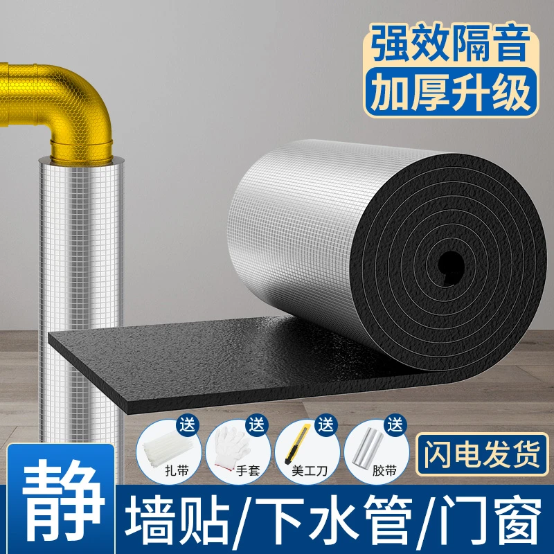排水管隔音棉包卫生间下水管阻尼片110管道材料自粘止振板除噪音