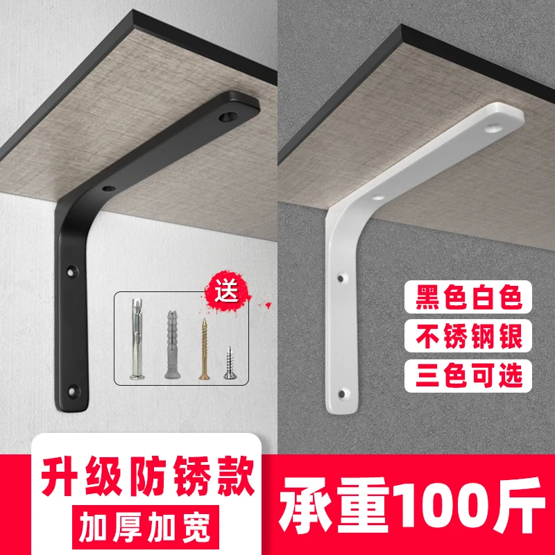 置物架三角支架置物架悬空隔板托墙上加厚层板托直角三角支架托架