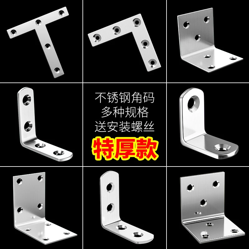 角码木椅子松动加固器凳子桌腿摇晃固定工具90度直角铁片连接配件