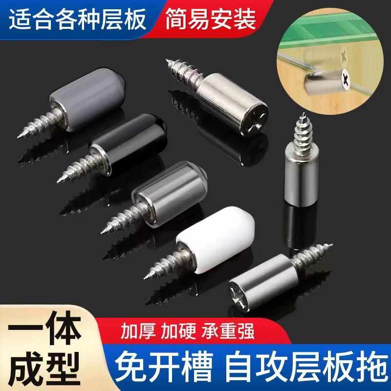 【橱柜隔板钉】家具支架隔板钉玻璃固定活动橱柜衣柜搁板层板托配件