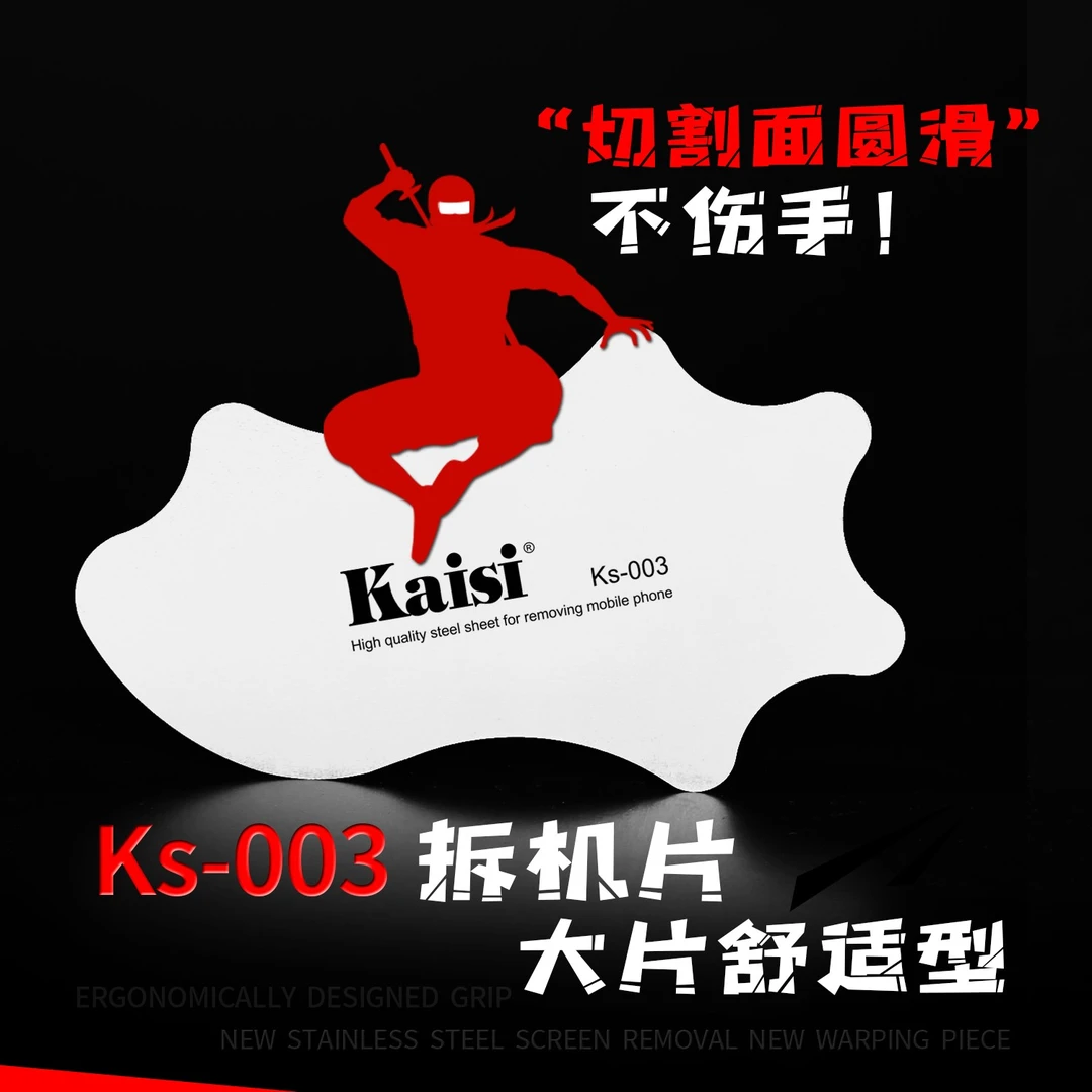 金卡思手机屏超薄拆机片苹果安卓撬片柔韧性好不伤屏不伤手003