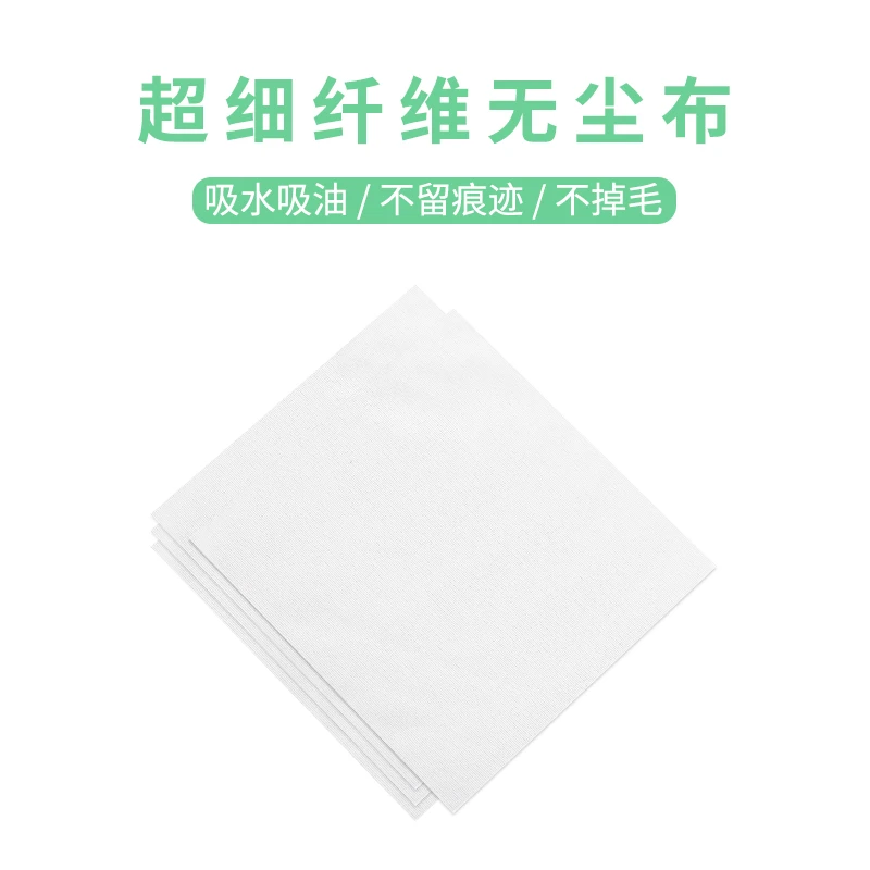 无尘布工业擦拭布防静电超细纤维除尘布液晶屏幕玻璃不掉毛清洁布