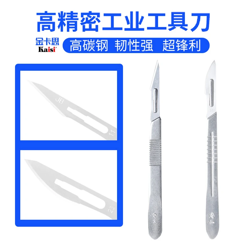 不锈钢加硬刀片11号23家用修脚美工刀刻刀手机维修贴膜维修工具刀