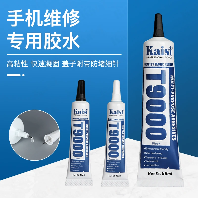 手机屏幕胶水diy边框密封胶翘屏开胶修复B7000强化版黑胶快速凝固