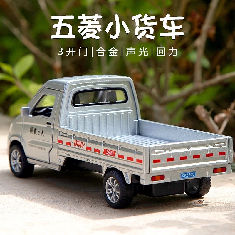 大号五菱轻型宏光货车mini玩具1:32合金卡车小汽车模型