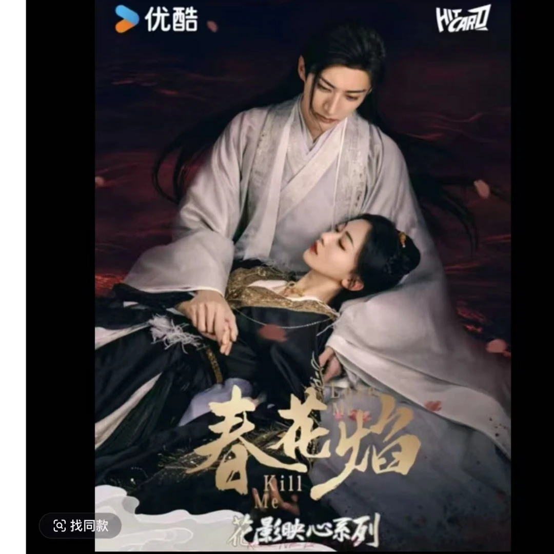 【拆盒】《春花焰》真人收藏卡牌盲盒Hitcard官方正版授权